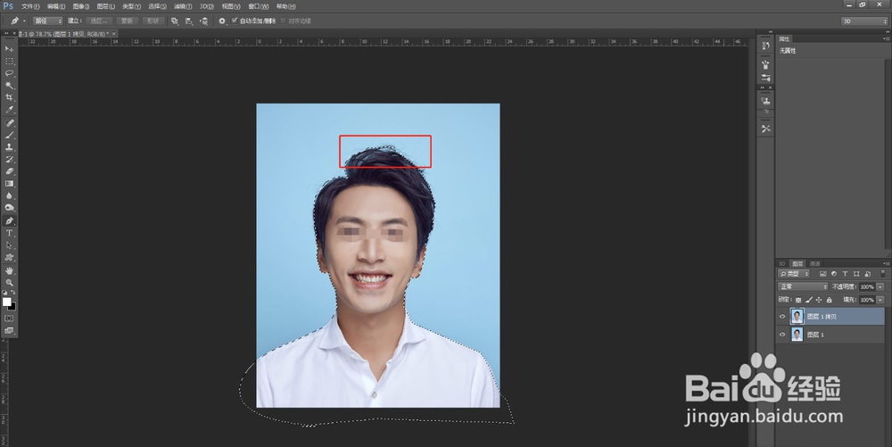 PS如何把照片背景变成白色