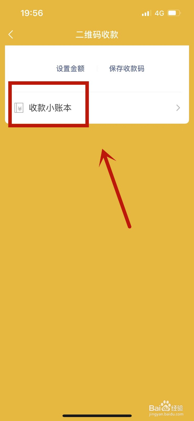 如何夫妻共用微信支付