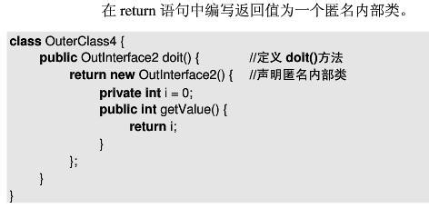 Java核心技术2：怎么学习类的高级特性