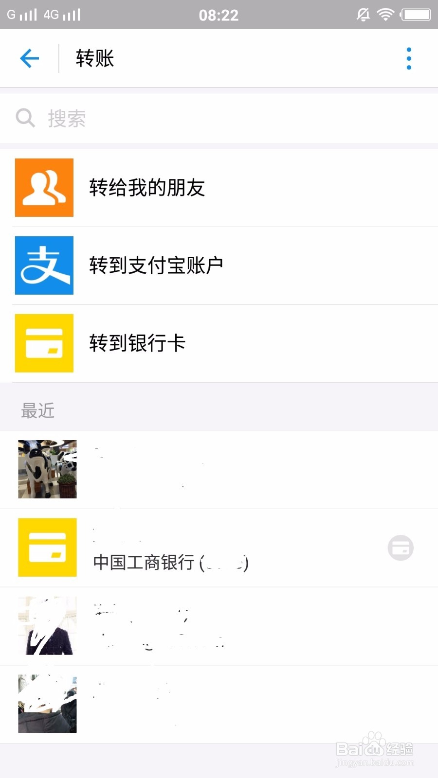 支付宝，怎么转账