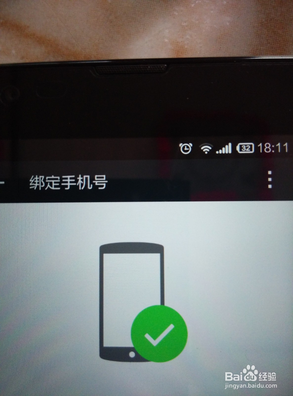 不用手机号用qq号怎样申请微信