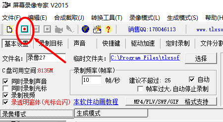 如何录制电脑桌面的操作或视频？