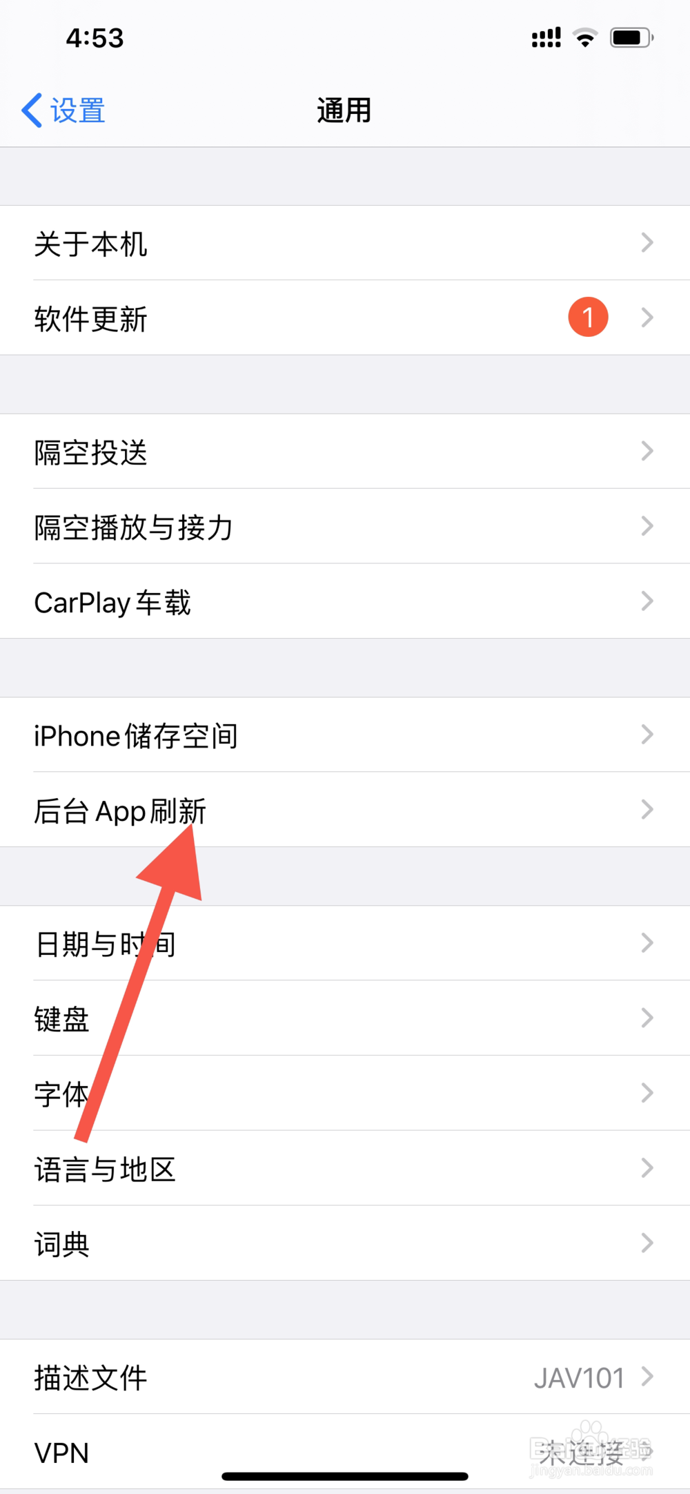 iPhone如何省电