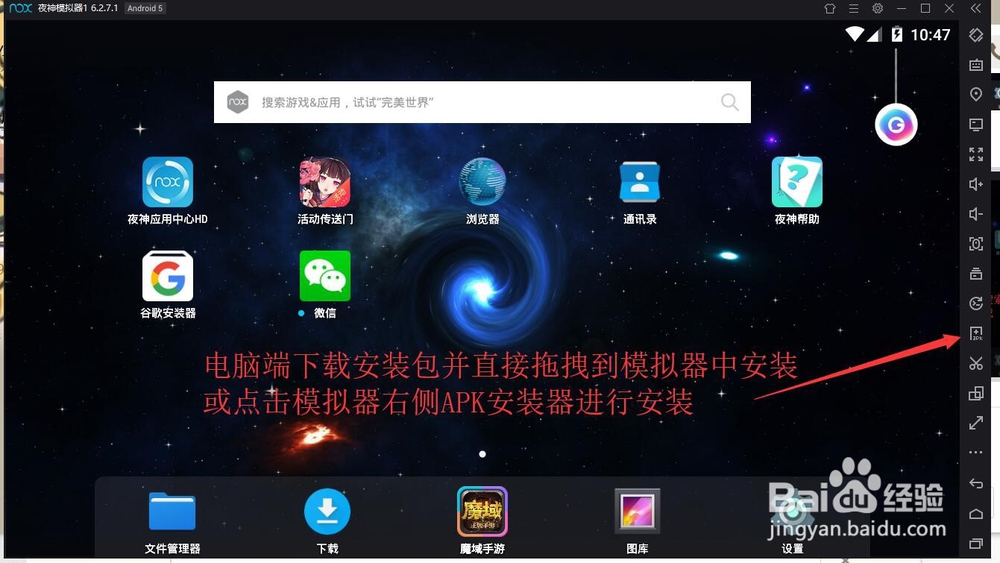 英雄联盟电竞经理手游玩法-PC电脑版