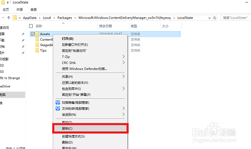 怎么保存Win10开机锁屏壁纸