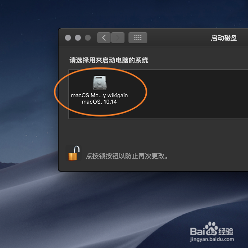 macOS 10.14怎么切换启动磁盘？