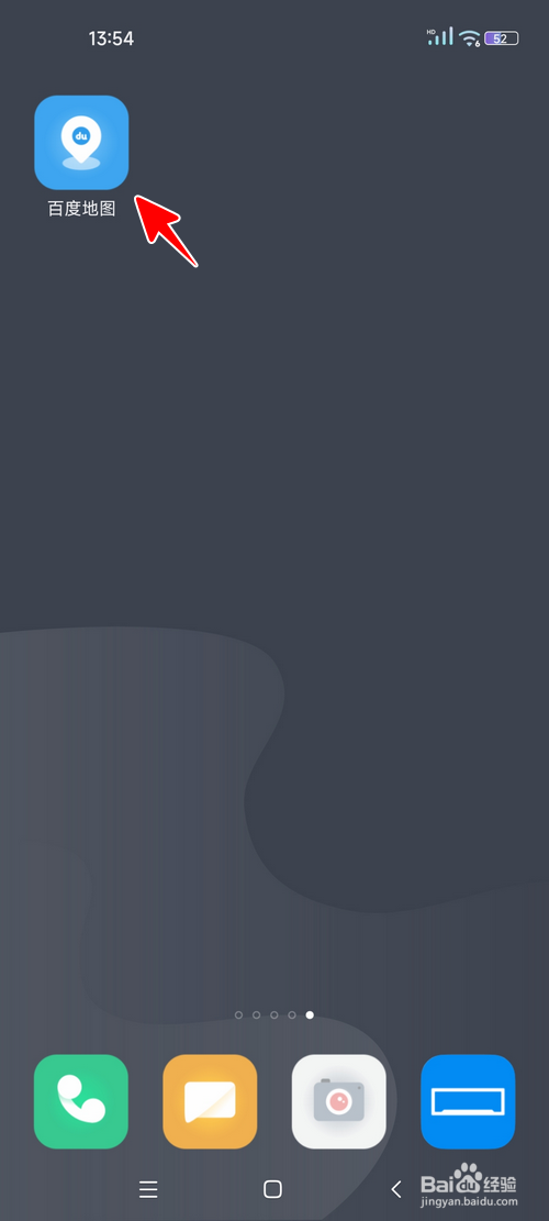 百度地图怎样开启智能省电模式