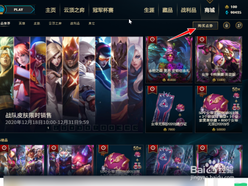 英雄联盟新手英雄礼包|英雄联盟要出“会员”了吗？  《复兴计划》登场账号可升级至30级！