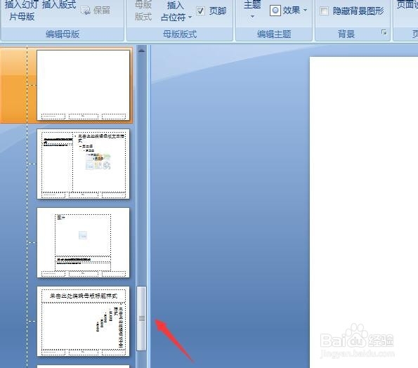 #我来了#ppt主题名称怎么改