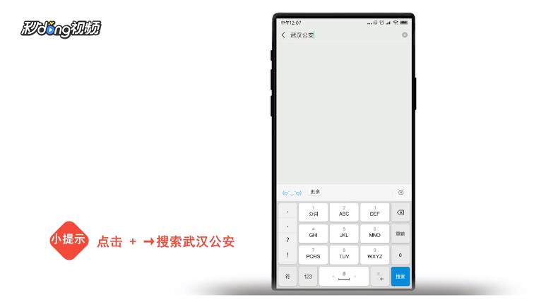武汉身份证到期如何网上预约换证
