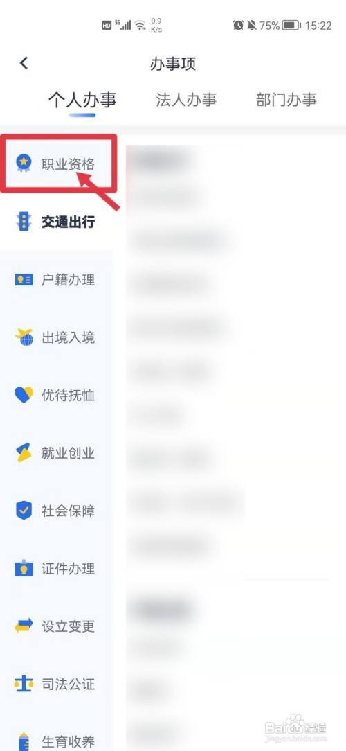自考会计证怎么考需要什么条件