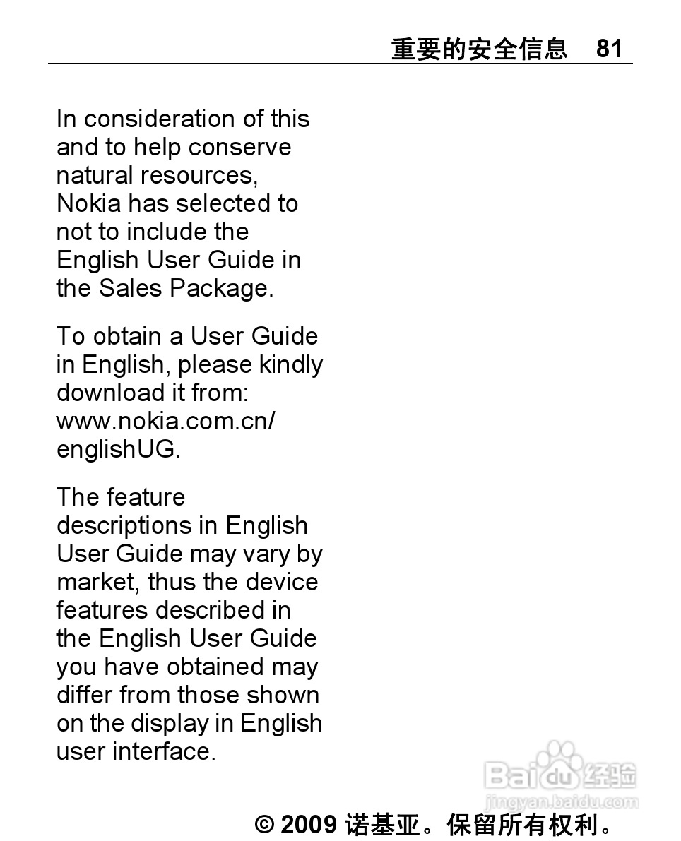 诺基亚Nokia 2220S手机使用说明书:[9]