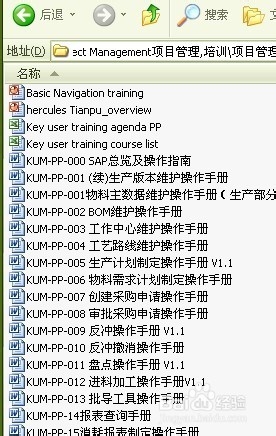 如何自学最快切入SAP行业，以SD为列，其他类似