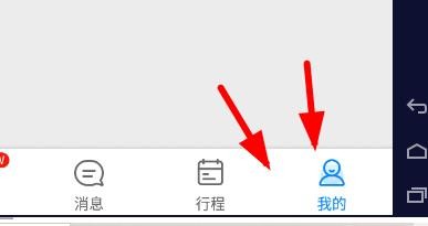 携程旅游如何开启附近推荐#校园分享#