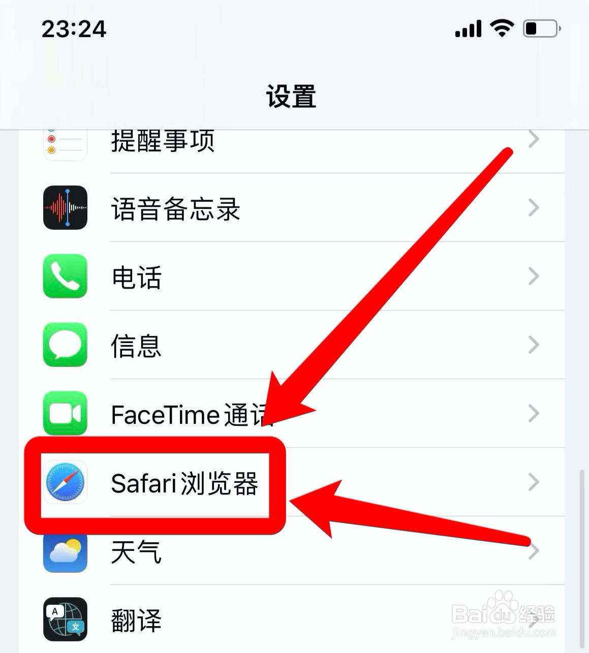 苹果怎样不让图标二次跳转