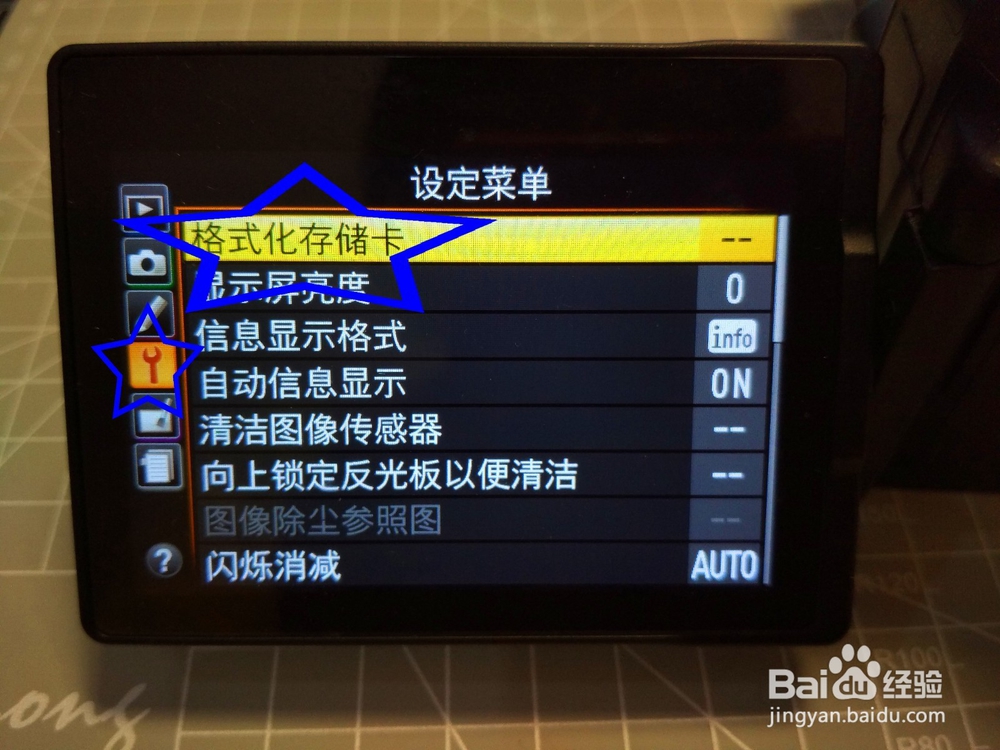 尼康D5300怎么格式化 尼康内存卡格式化方法
