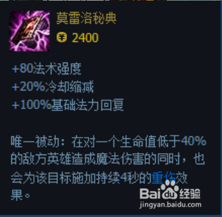 中路霸主诡术妖姬玩法加点出装