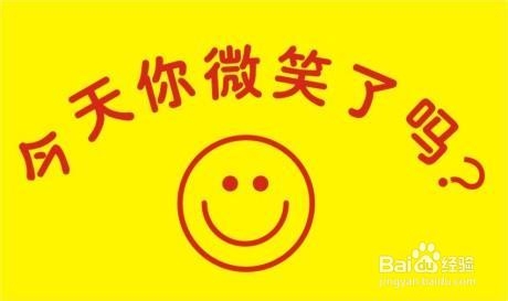 态度好—生活美