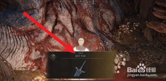 老头环月光大剑怎么拿