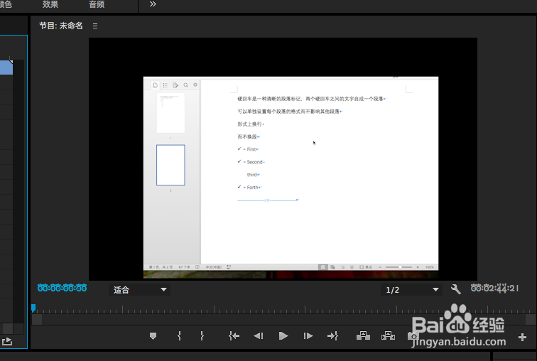 Pr中怎么裁剪视频画面