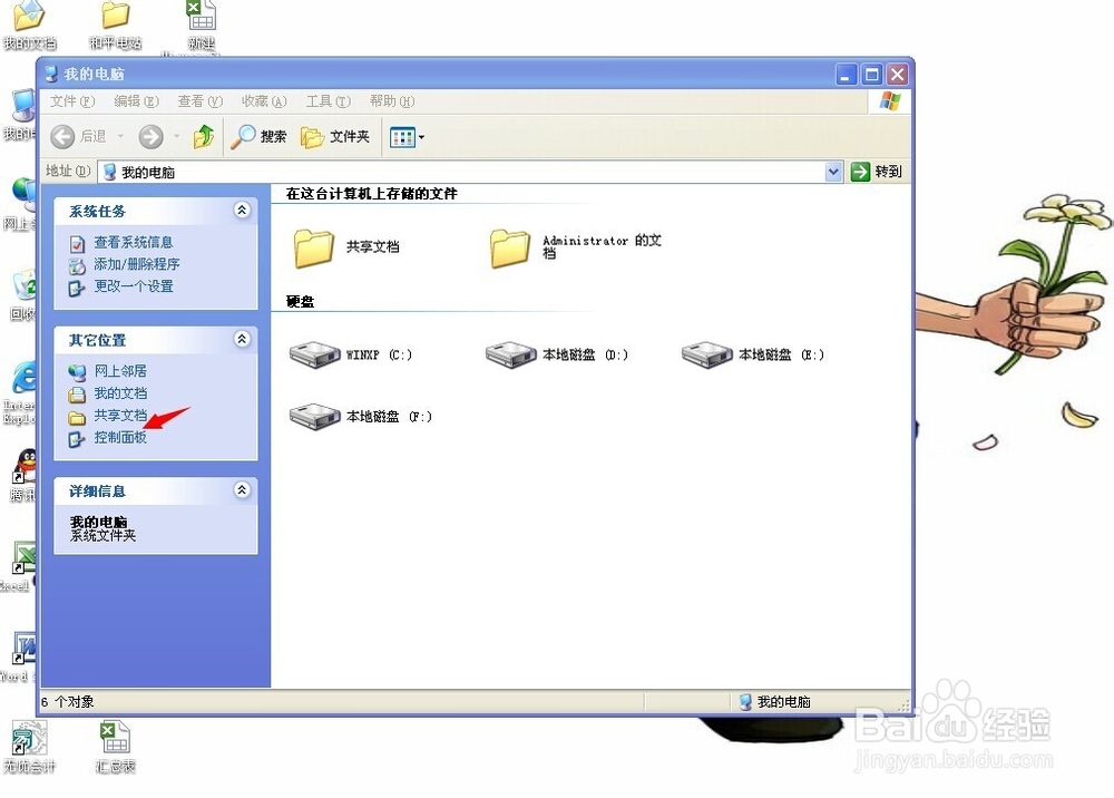 设置电脑开机密码的步骤