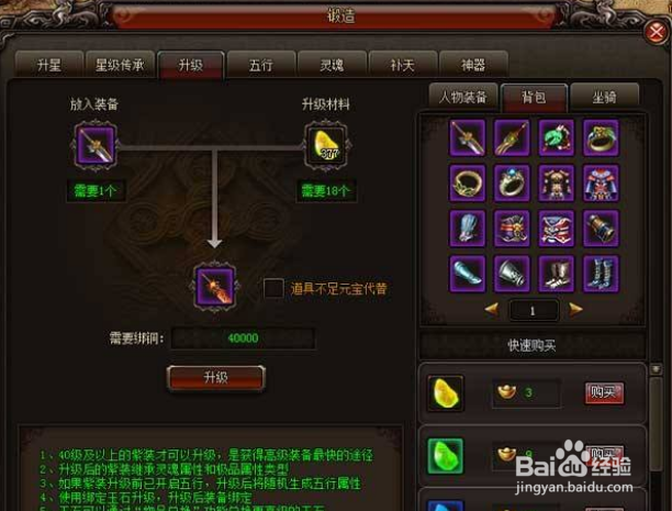 传说大陆战力提升攻略