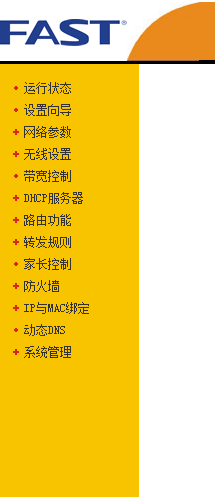 手机wifi连接不上网络