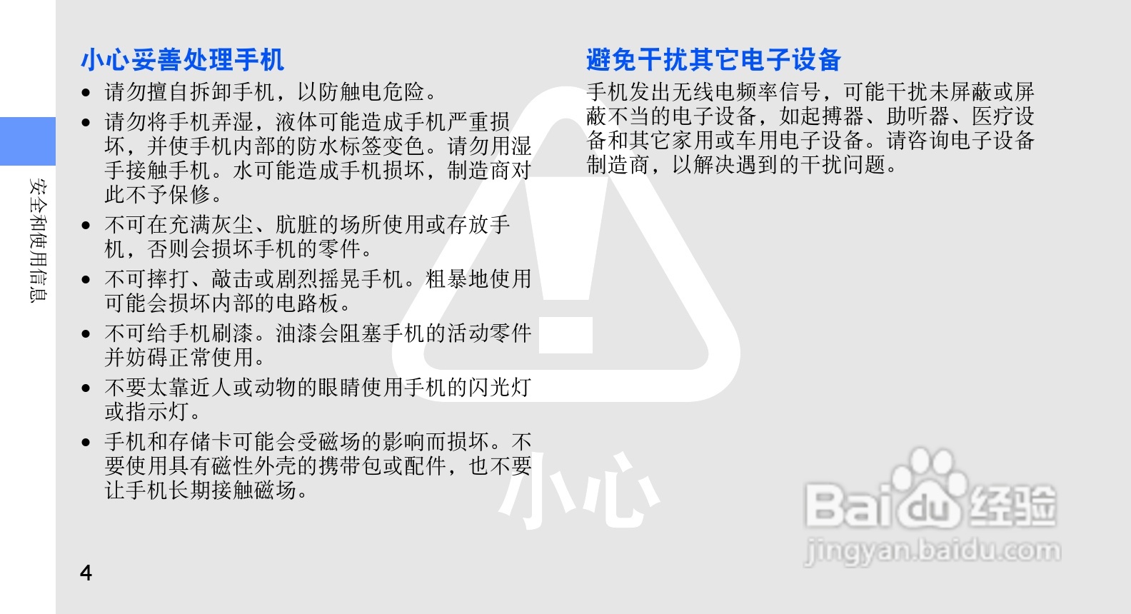 三星SCH-W589手机使用说明书:[1]