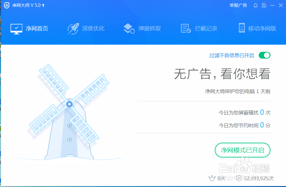 观看视频如何屏蔽广告