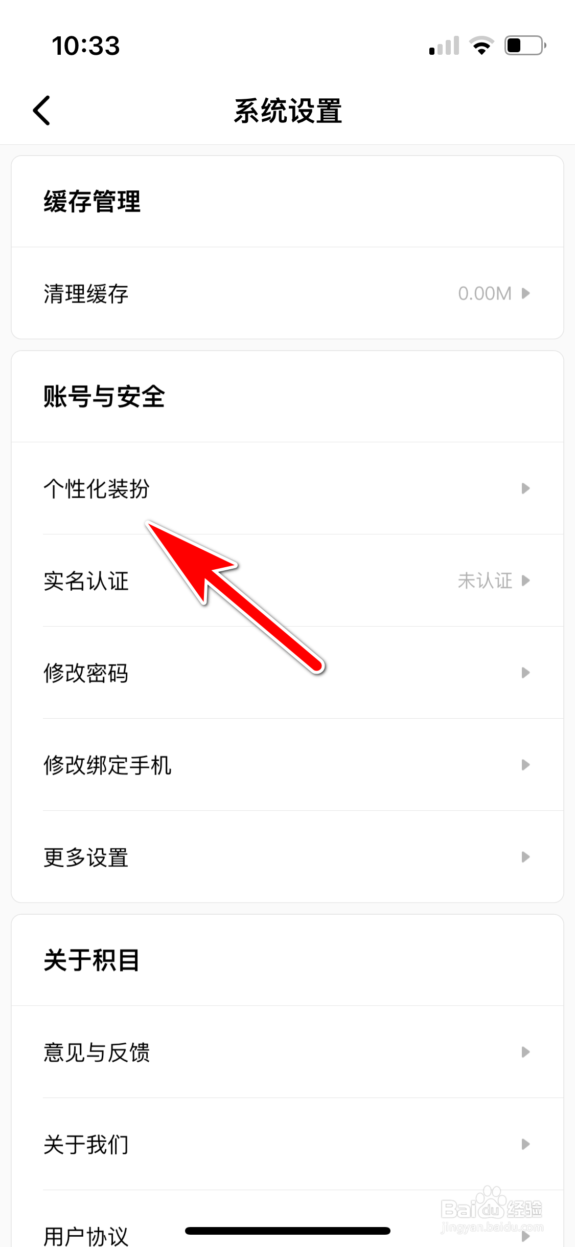 积目怎么禁止展示Bling卡牌边框