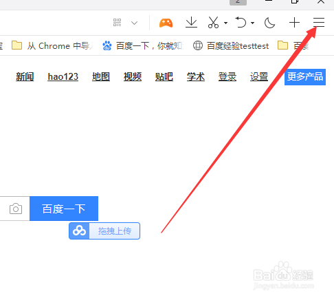 QQ浏览器网页打开后位置怎么设置当前标签页右侧