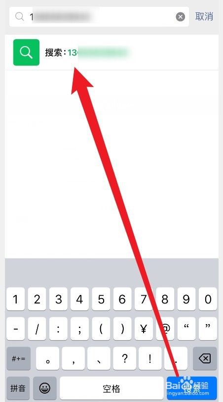 微信怎么用微信号添加好友
