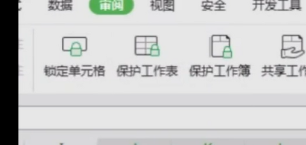 如何设置保护工作表