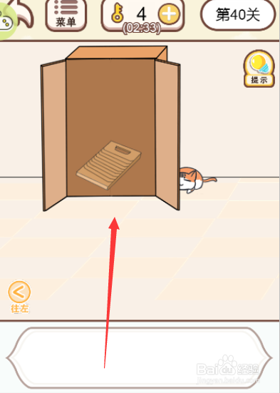 如何将搓衣板拿给男主