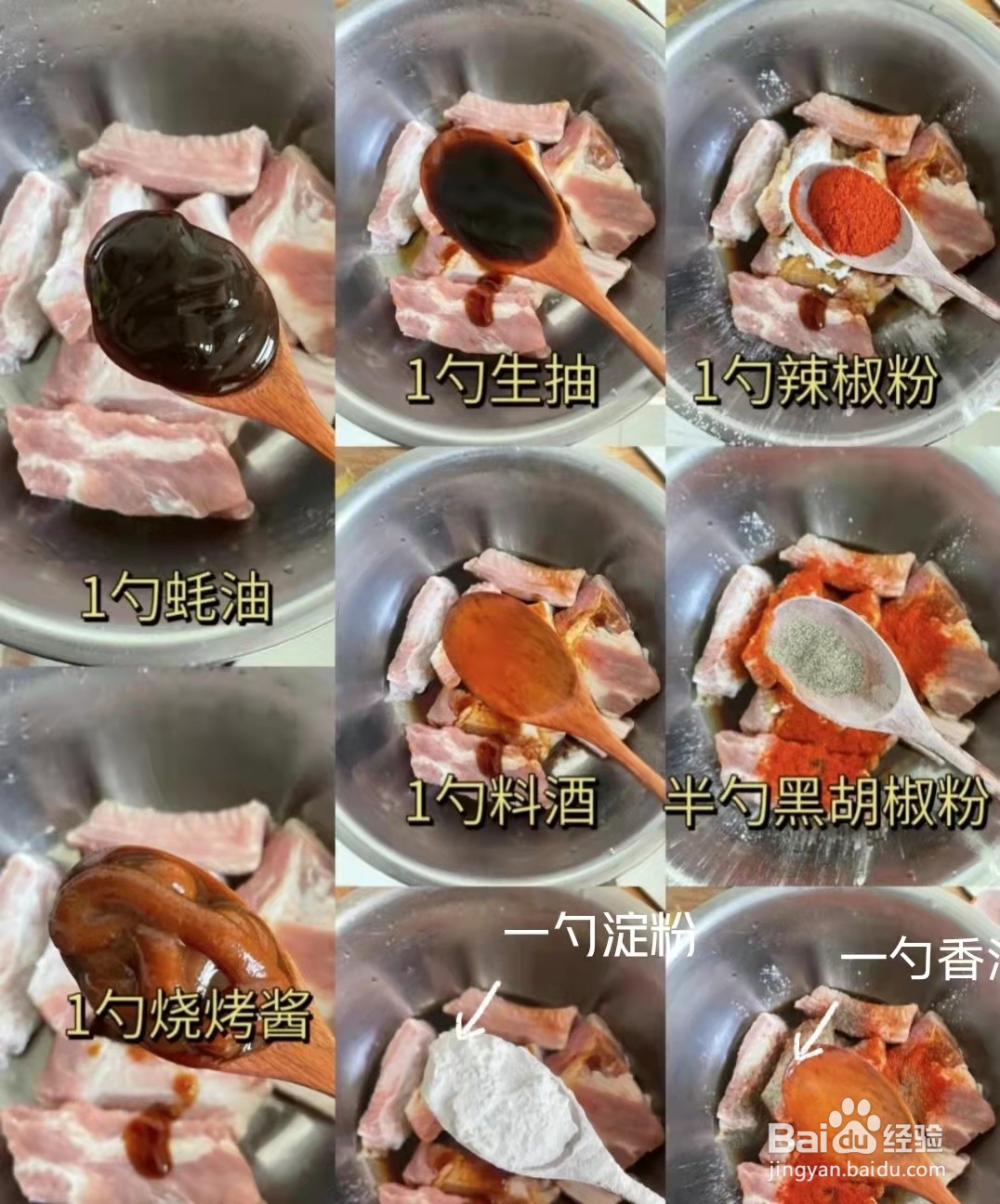 空气炸锅怎么做炸排骨