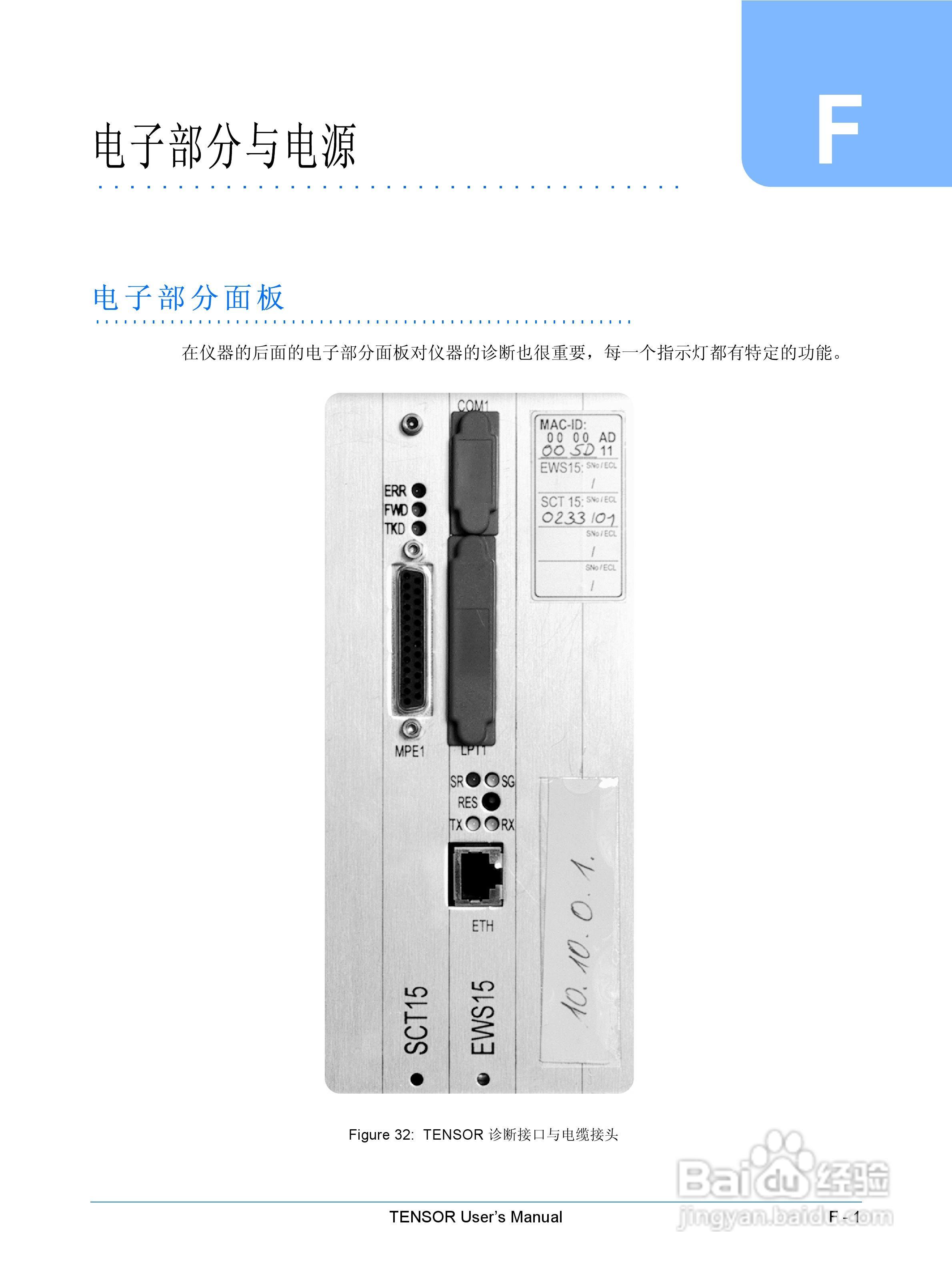 布鲁克TENSOR27红外光谱仪使用手册:[7]