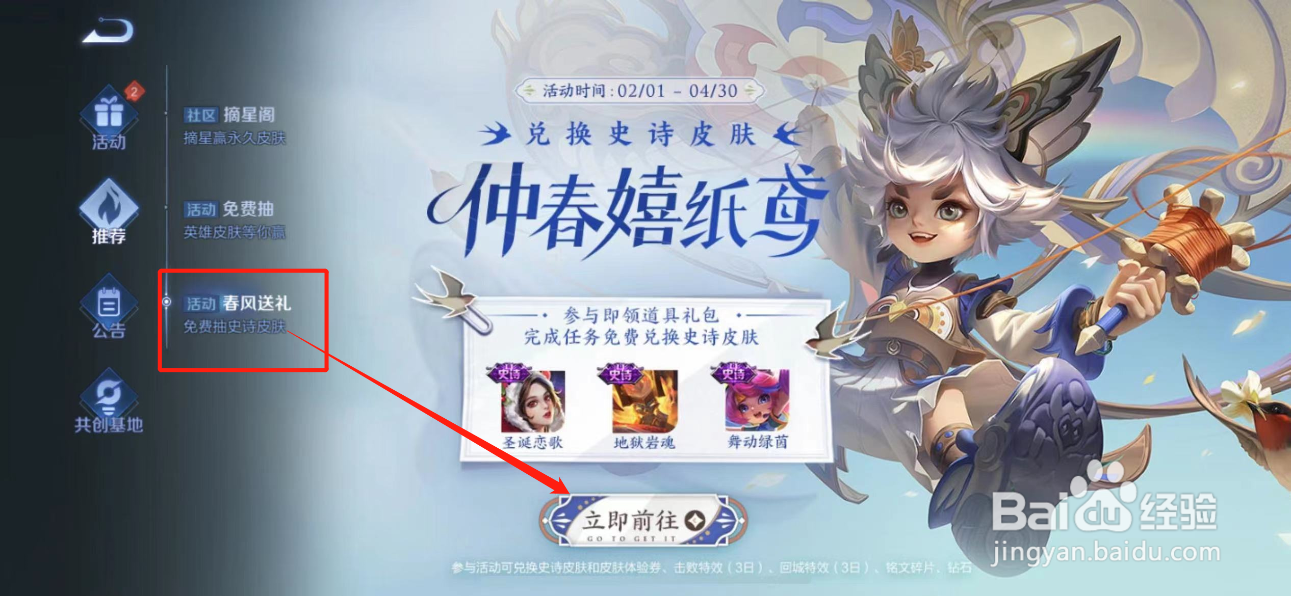 王者荣耀微信福利怎么领取