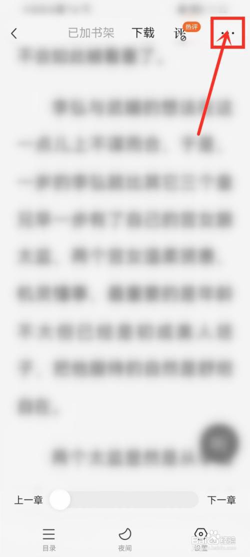 番茄小说的分享书籍怎么分享