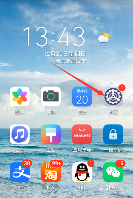 华为手机怎么开启分享功能