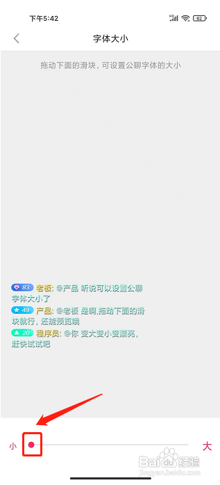 贵妃直播app怎么设置字体大小