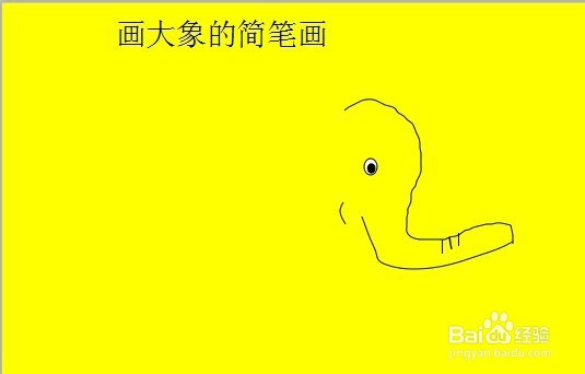 大象的简笔画
