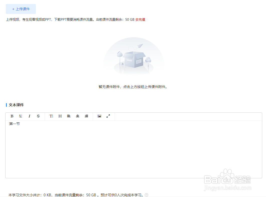 如何利用快考题创建线上学习？