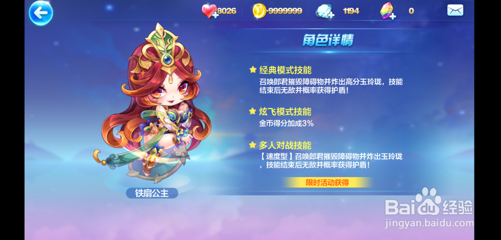 天天酷跑小丑库卡怎么搭配