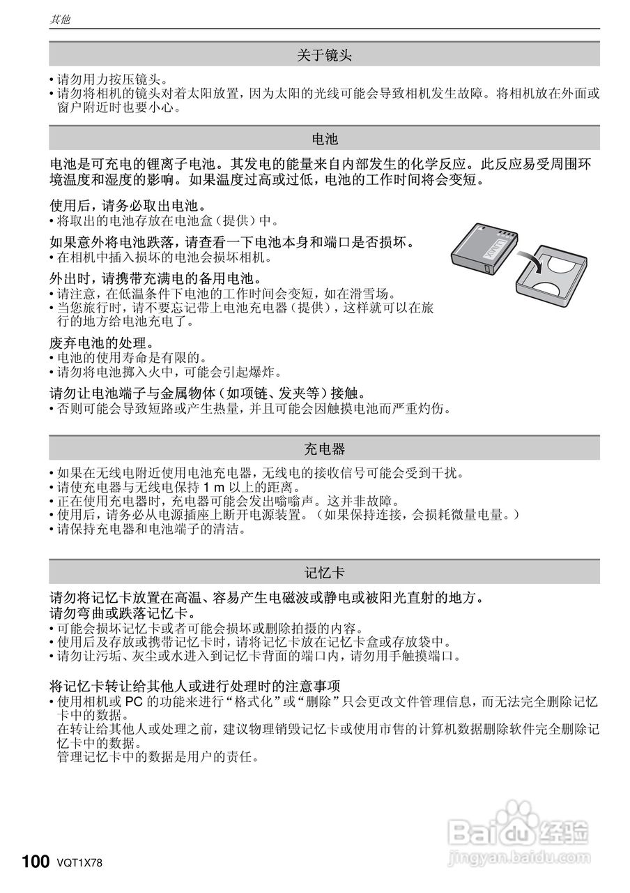 松下DMC-FX48数码相机使用说明书:[10]