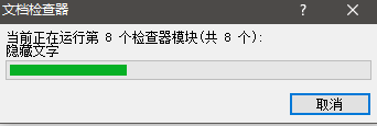 word如何快速删除页眉