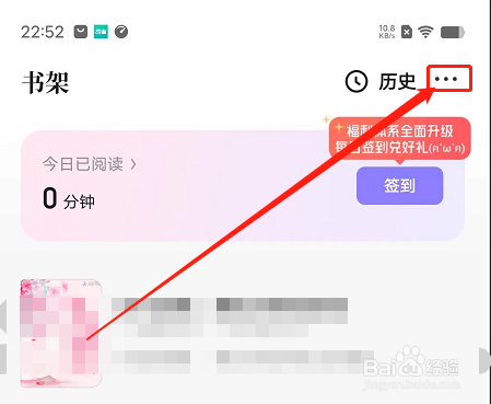 安卓版潇湘书院Pro如何打开图墙模式？