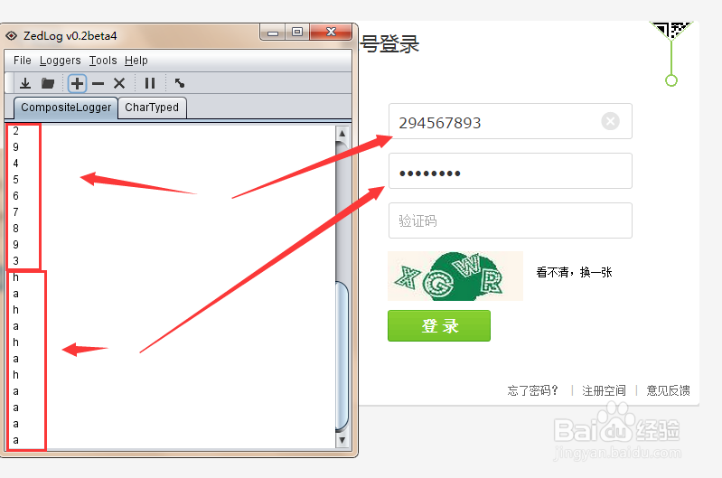 怎么知道输入的QQ密码