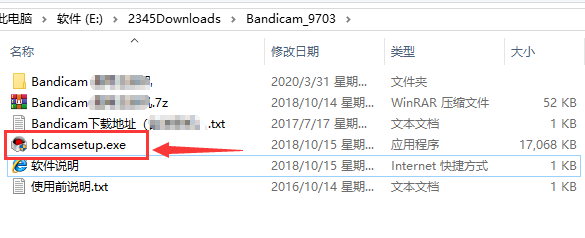 Bandicam班迪录屏软件怎么安装