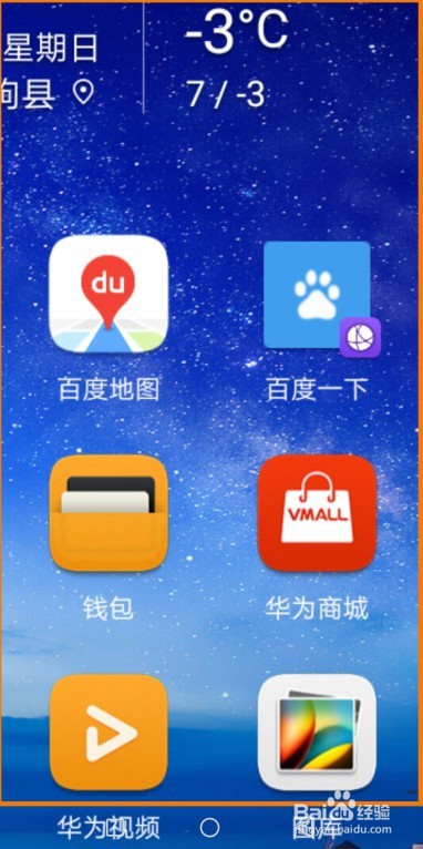 华为手机怎样开启放大手势