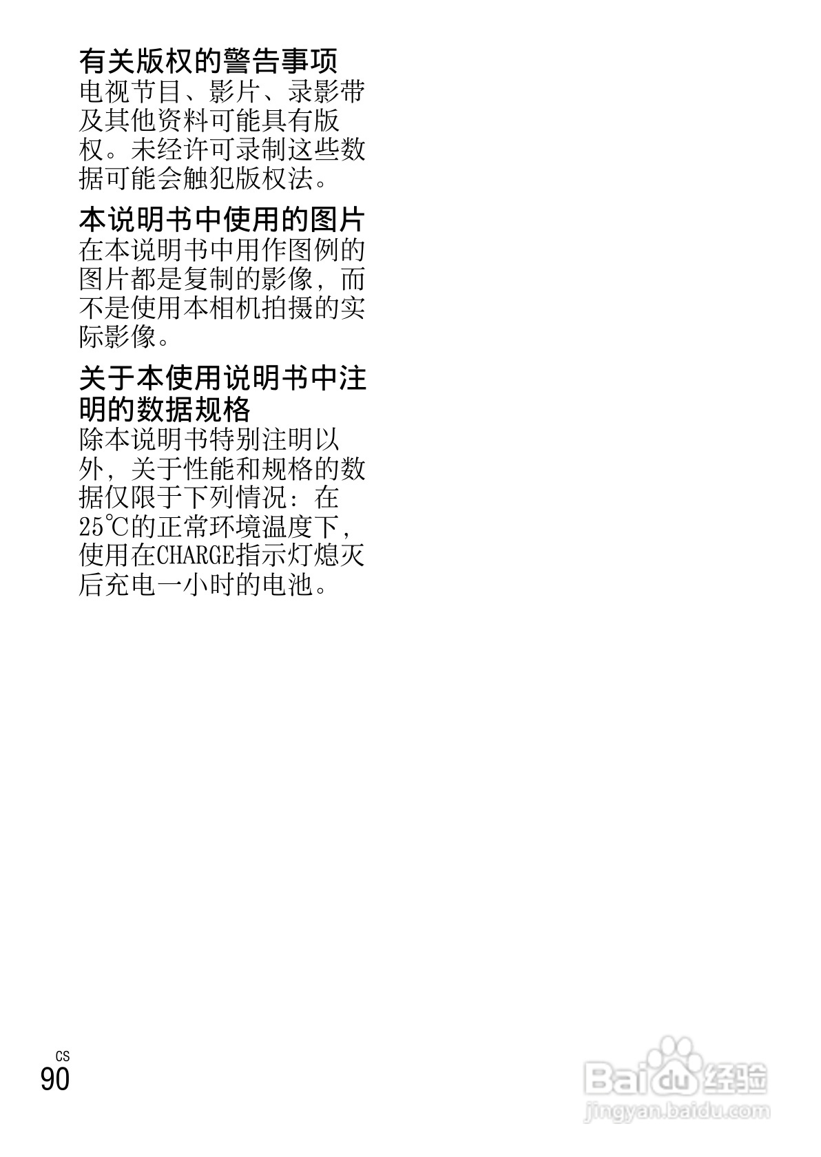 SONY NEX-F3数码相机说明书:[9]